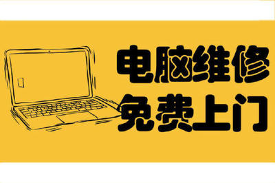 中關(guān)村蘋果電腦維修 筆記本快速上門，專業(yè)服務不拖延