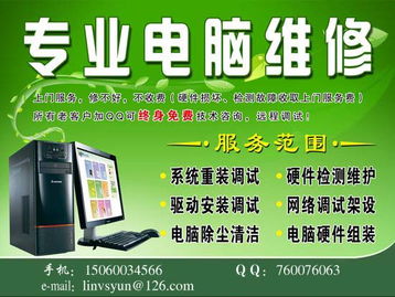 福州金山電腦維修 臺(tái)式機(jī)與筆記本的專業(yè)維護(hù)與修復(fù)服務(wù)