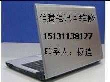筆記本電腦及配件 采購、維修與供應(yīng)鏈指南